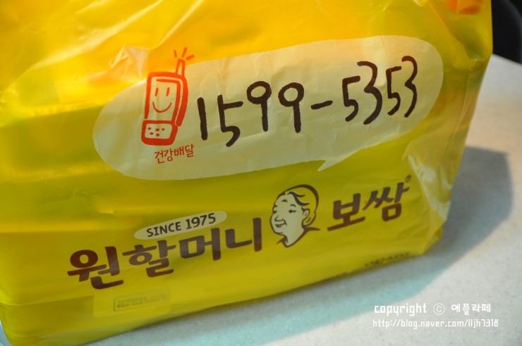 원할머니보쌈족발충주 이미지