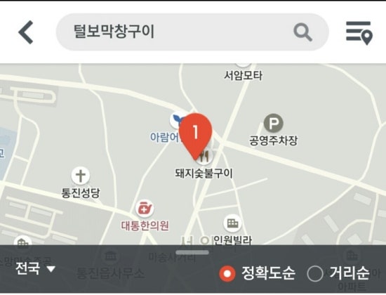 털보막창구이 이미지