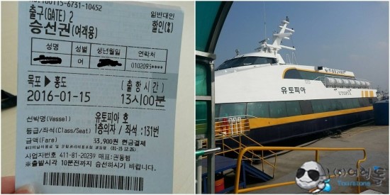 동양고속훼리주 이미지