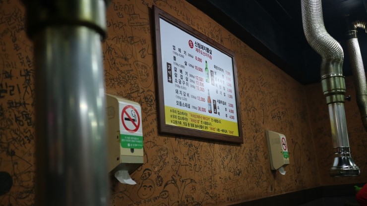 신림돼지뽈살 이미지