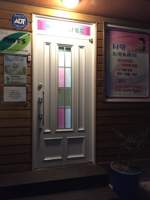 곽치과의원 이미지