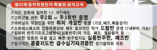 엘리제피아노학원 이미지