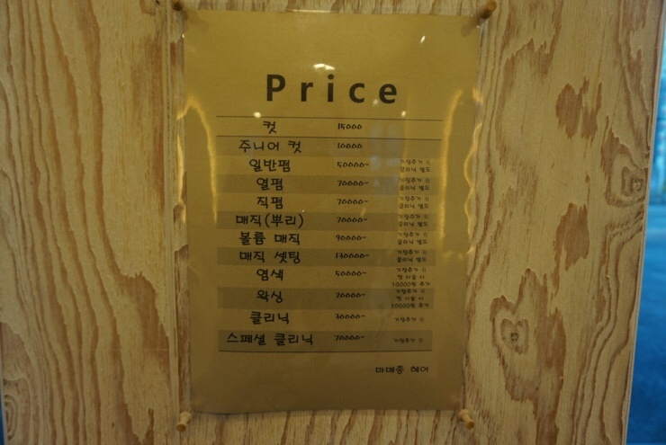 마메종헤어 이미지