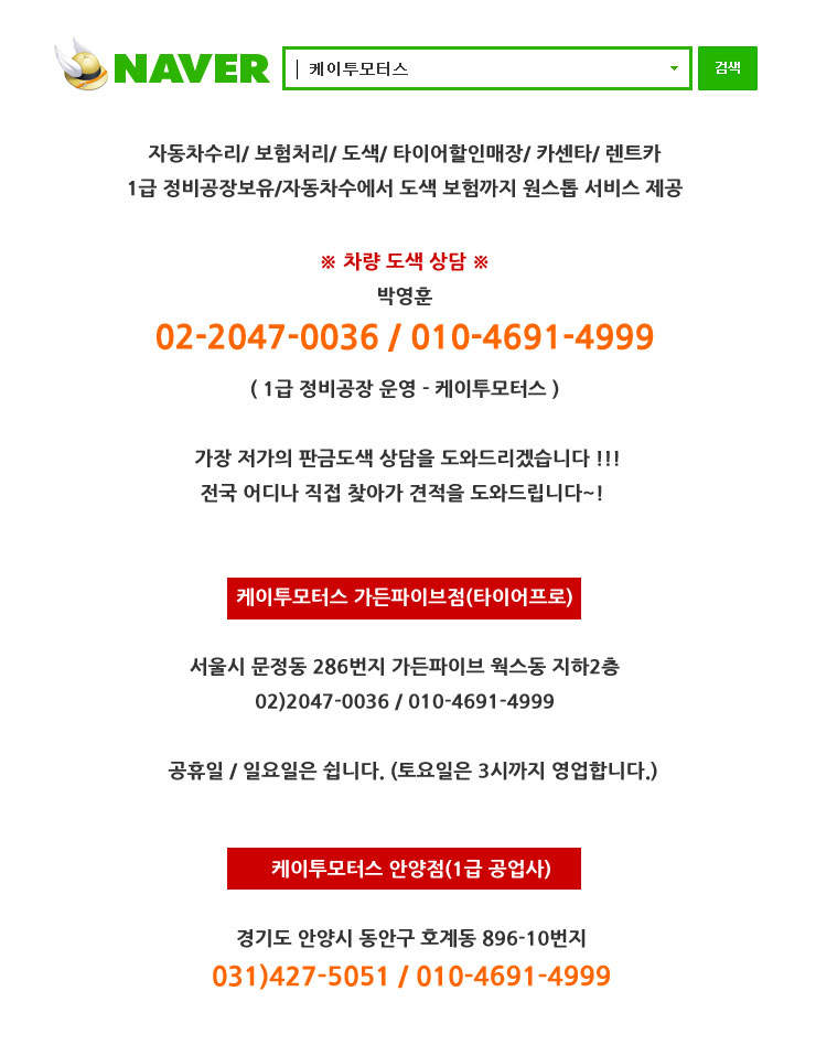 강남카부분정비공업사 이미지