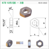 카티아(Catia) - 육각 너트 규격 (KS B 1012) 및 Design Table을 이용한 자동 설계 동영상 강좌 ...