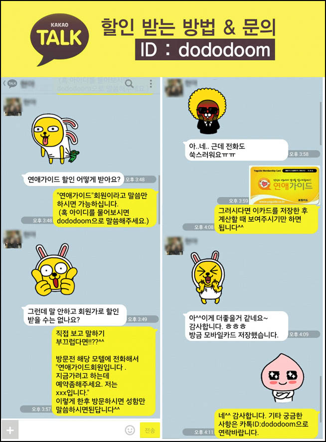 엠모텔 이미지