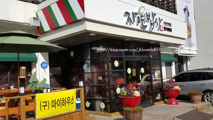 자연밥상한식부페 이미지