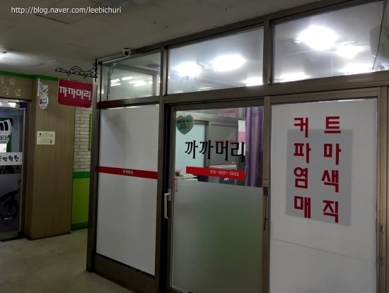 까까머리 미용실 이미지