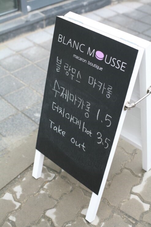 블랑무스 이미지