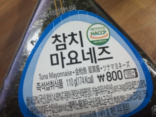 삼각김밥 전자렌지 이용시간 알려드림 : 네이버 블로그