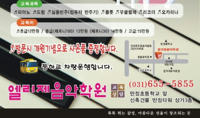 엘리제피아노학원 이미지