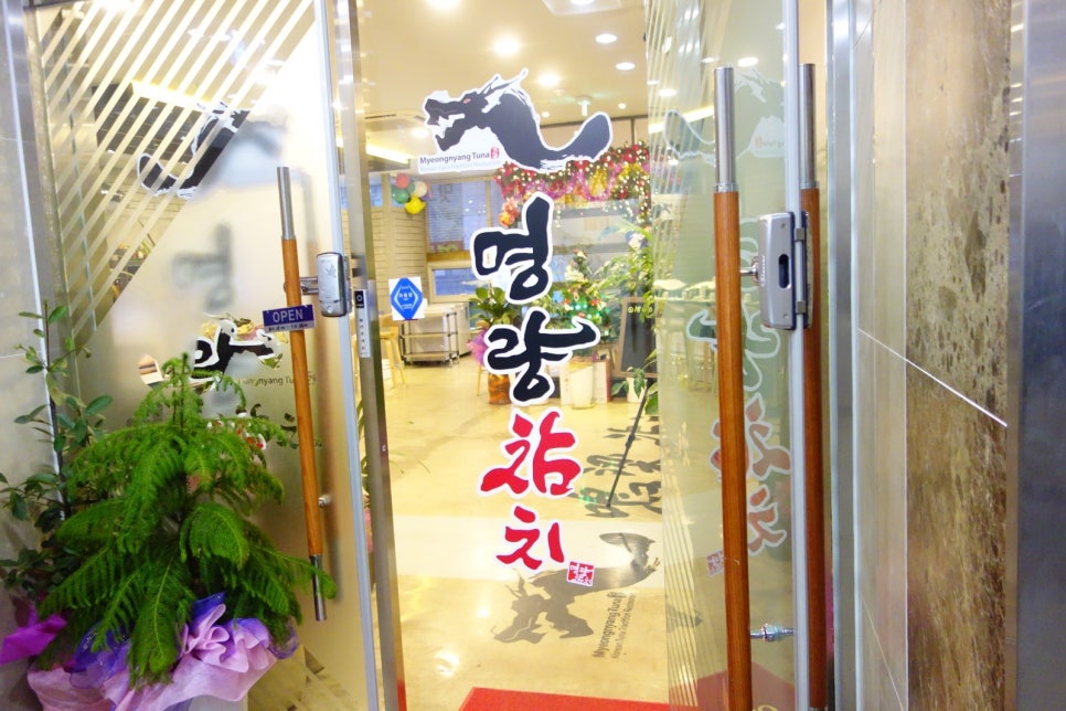 명량참치 이미지