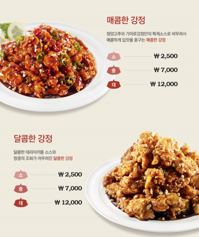 가마로강정 이미지