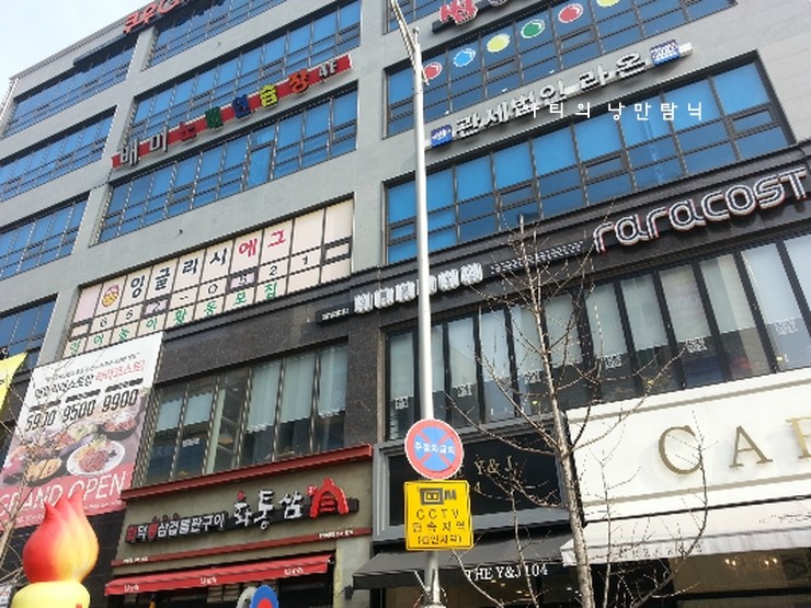 라라코스트(평택점) 이미지