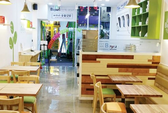 바푸리숯불김밥 이미지