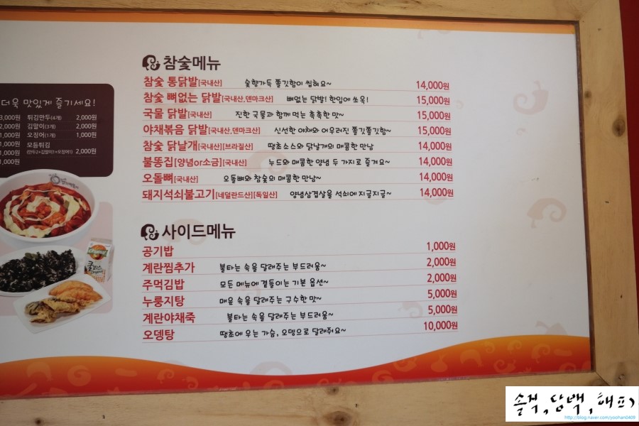 땡초불닭발동대문엽기떡볶이대구 이미지