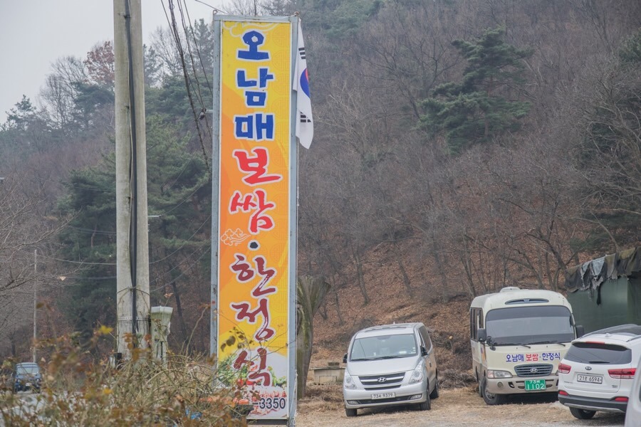 남매보쌈 이미지
