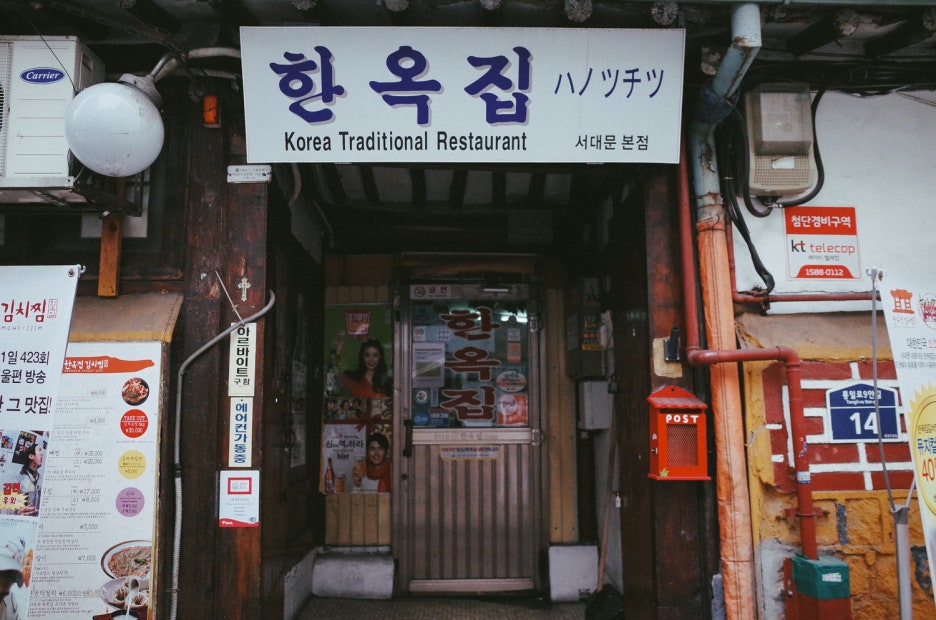 서대문 김치찜 이미지