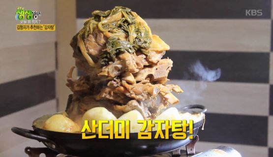 산더미감자탕 이미지