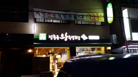 장충족발 이미지