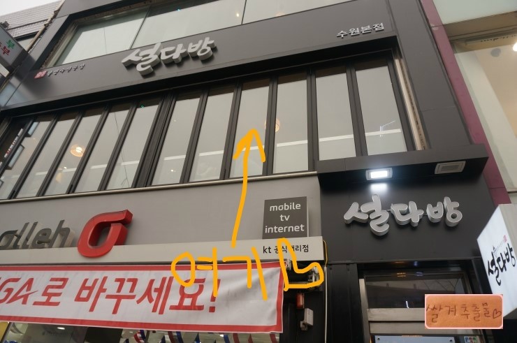 설다방 이미지