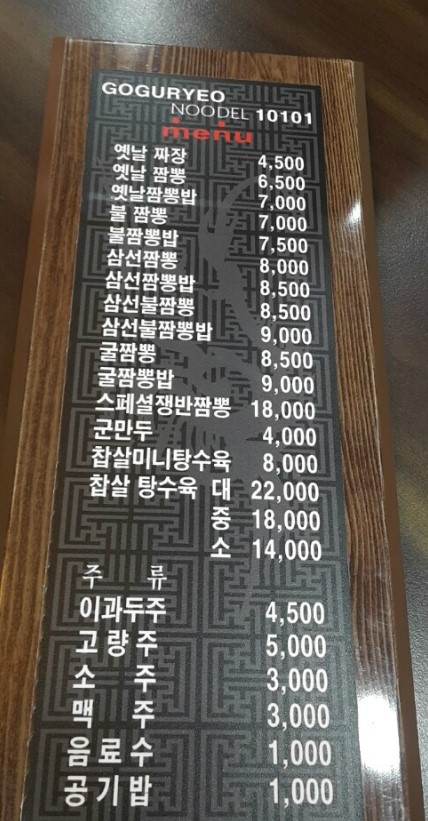 고구려유통 이미지