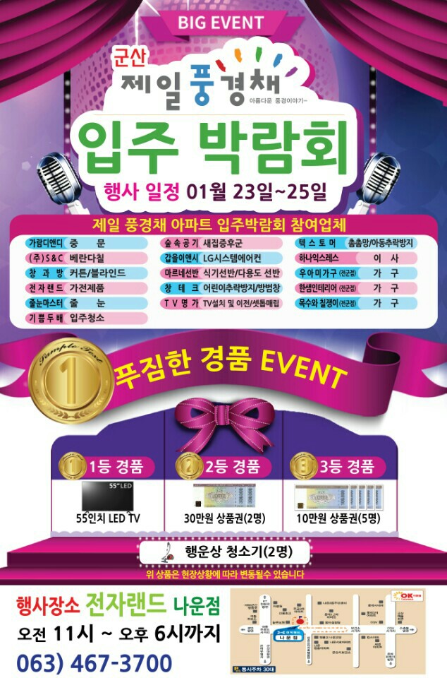 (주)가람테크 이미지