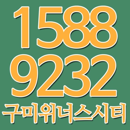 위너스휘트니스 이미지