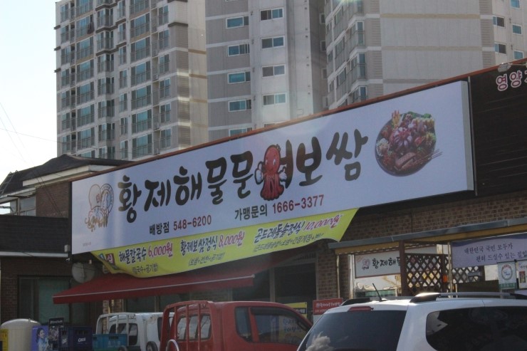 남매보쌈 이미지