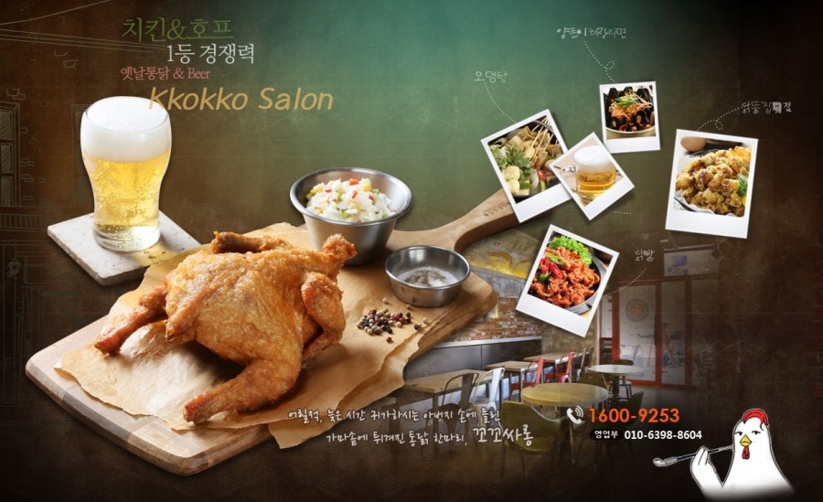 옛날통닭통닭싸롱 이미지