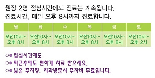 조앤최서울치과 이미지