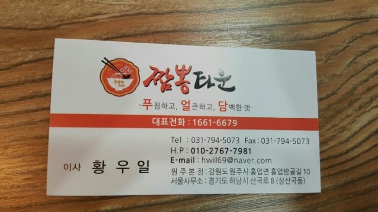 짬뽕타운 이미지
