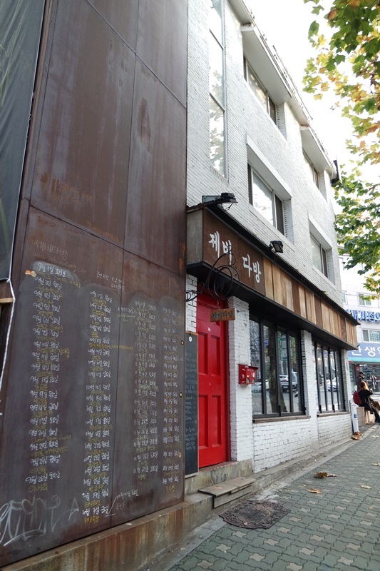 낮엔커피밤엔술한잔 이미지