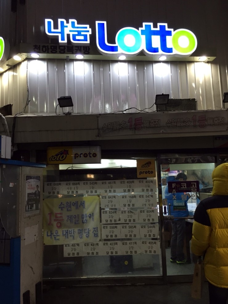 나눔복권방 이미지
