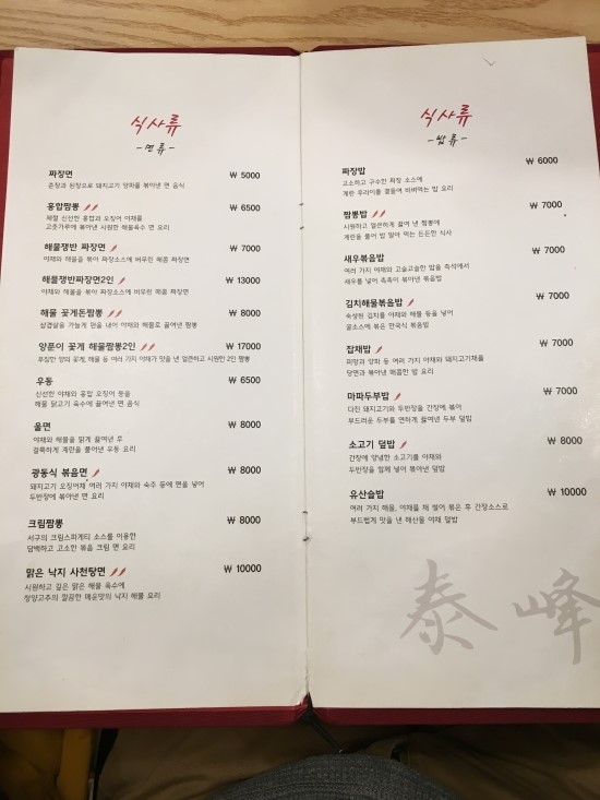타이펑 이미지