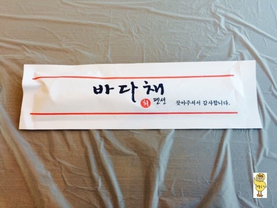 바다채 이미지