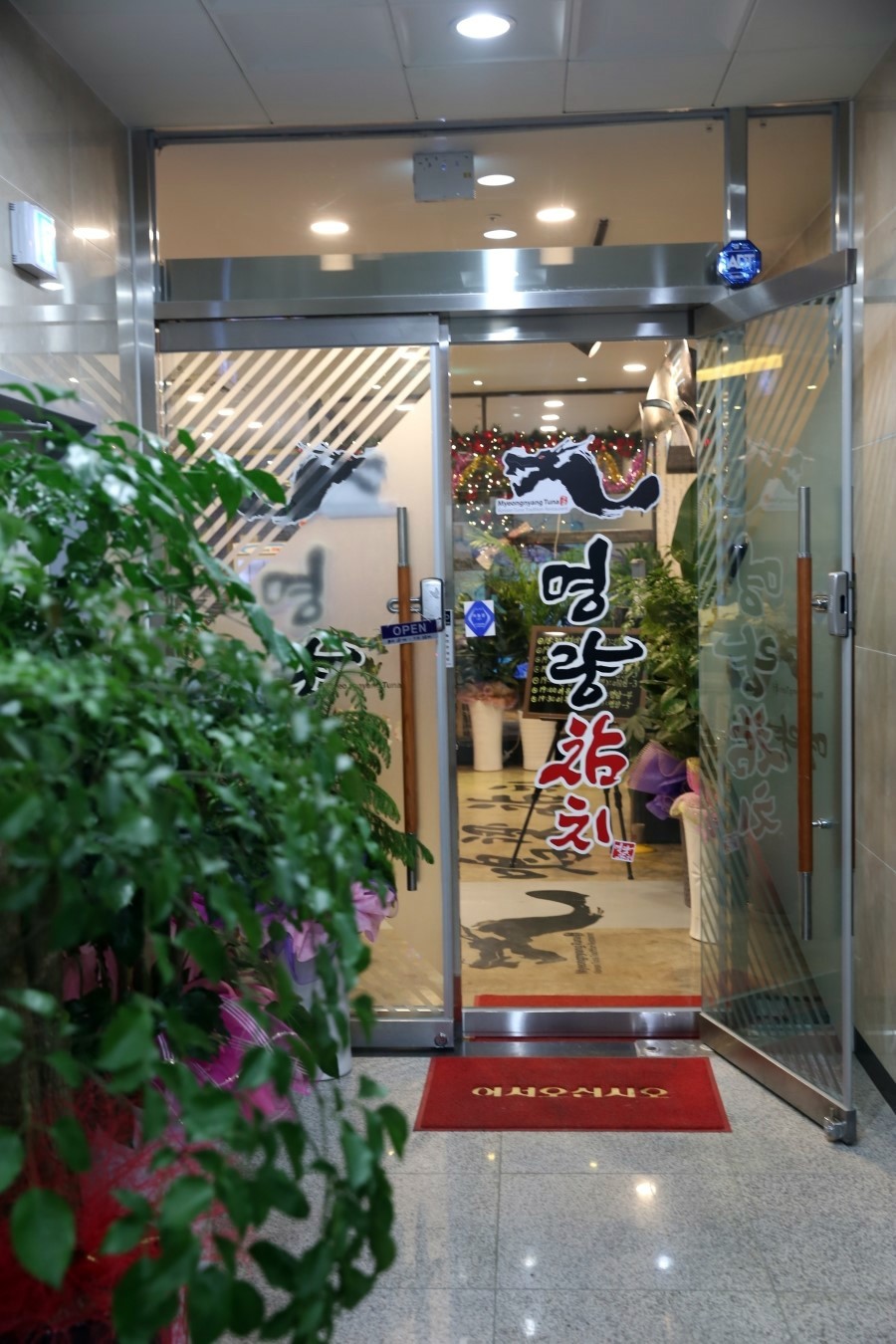 명량참치 이미지