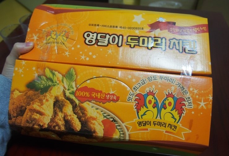 영달이두마리치킨 이미지