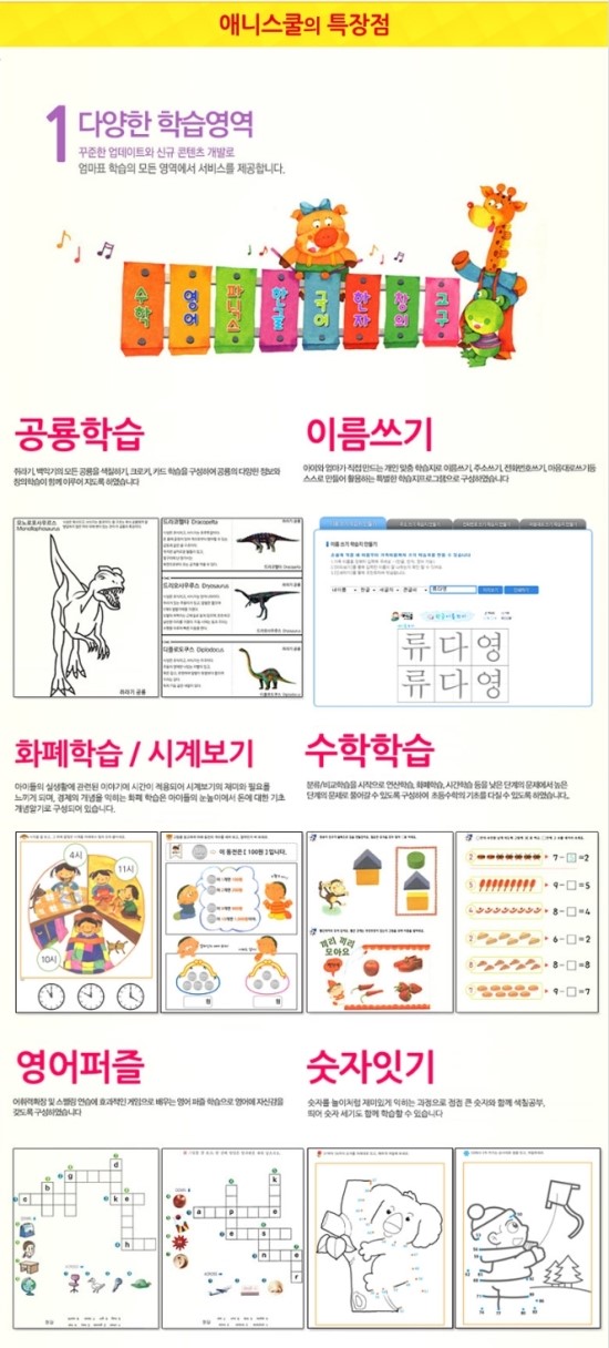 애니에듀 이미지