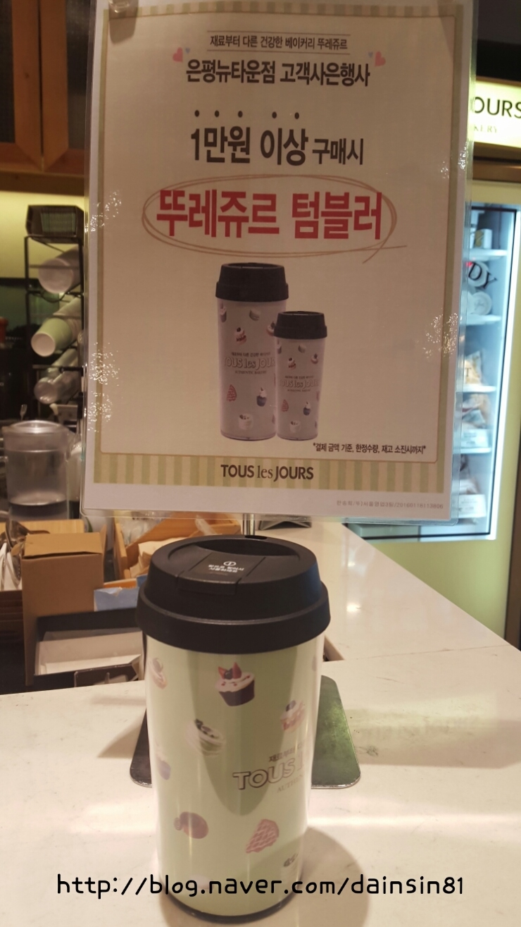 뚜레쥬르은평 이미지