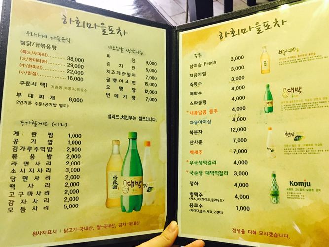 찜닭하회마을 이미지