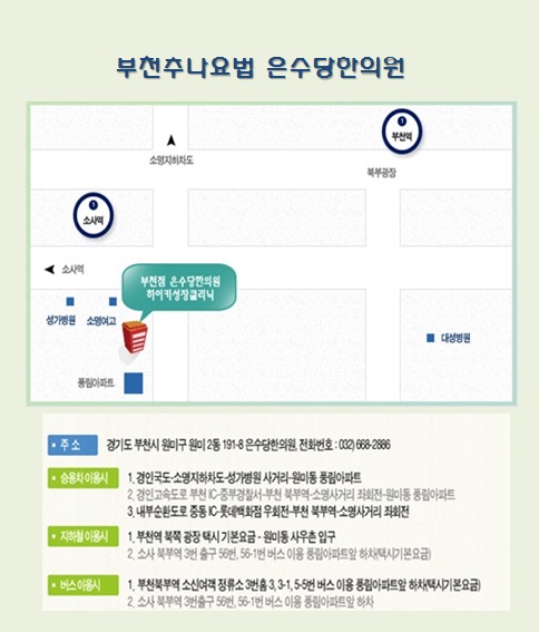 은수당한의원 이미지