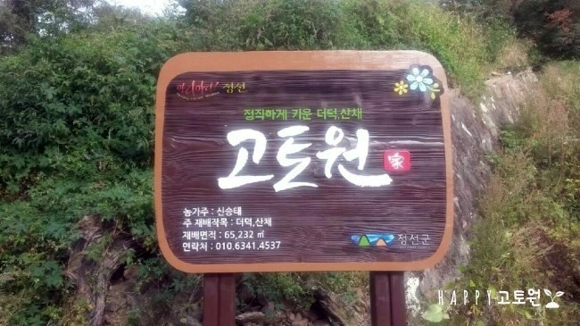 토리농장 이미지