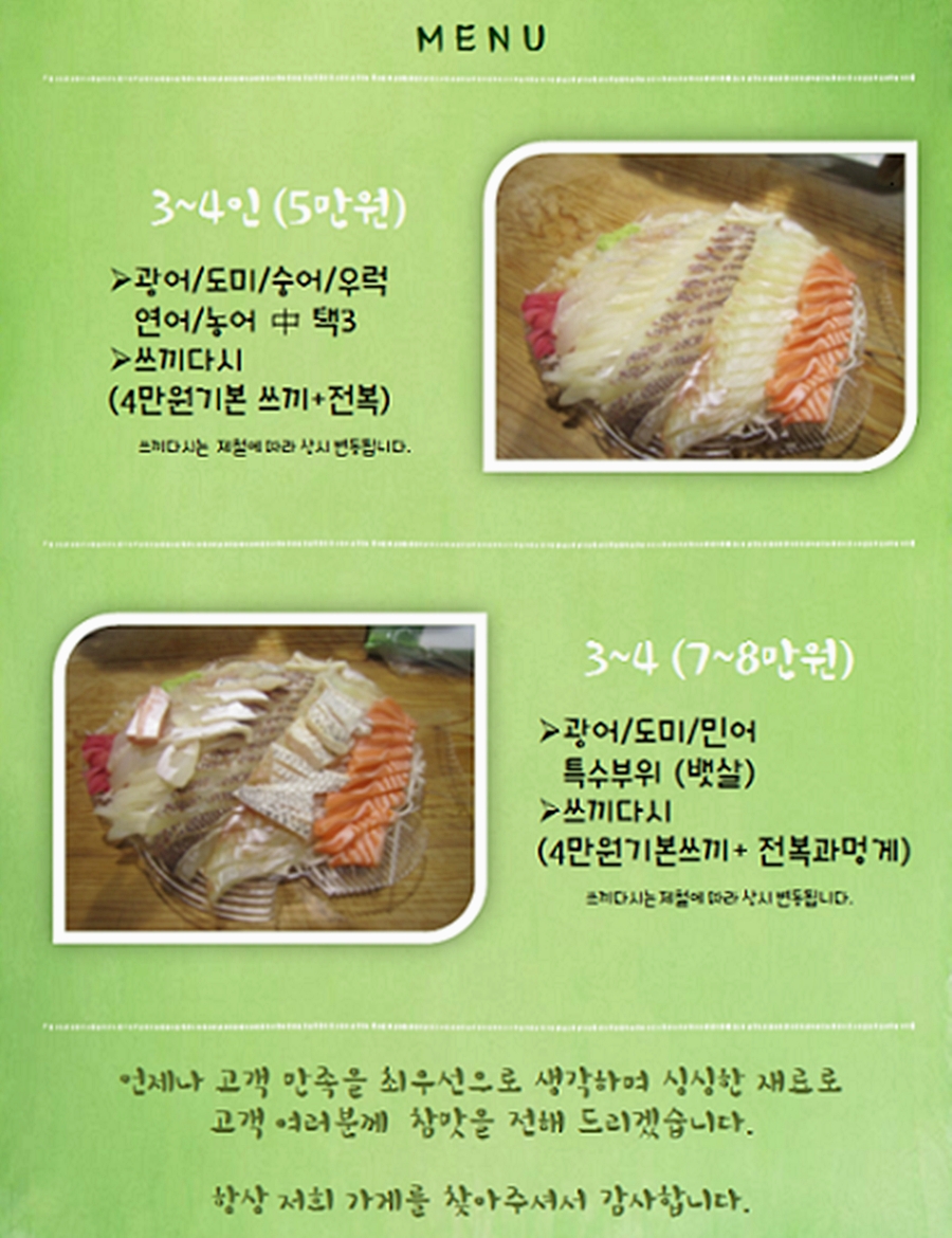 일성수산 이미지