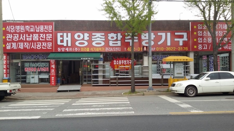 태양종합주방 이미지