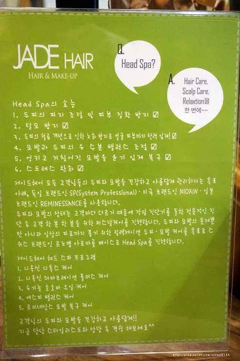 샵제이드헤어 이미지