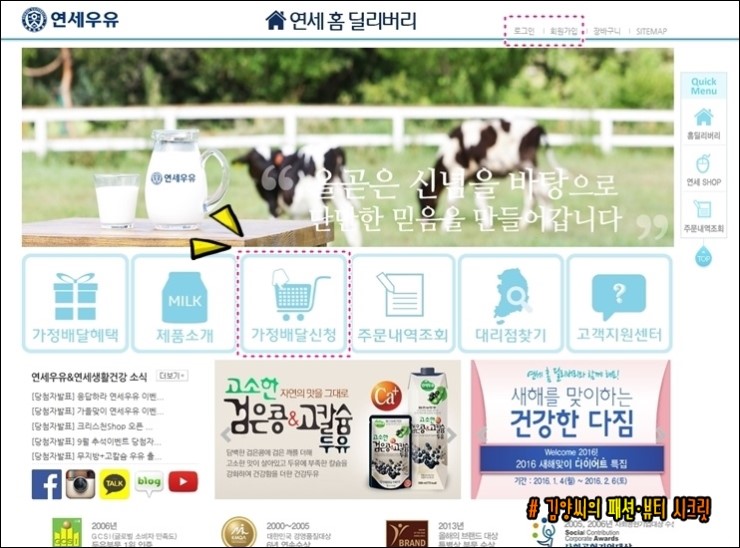 연세중앙우유 이미지