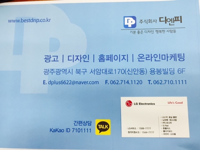 (주)디엔피 이미지