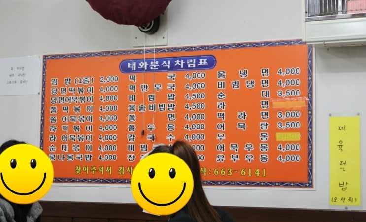 태화분식 이미지