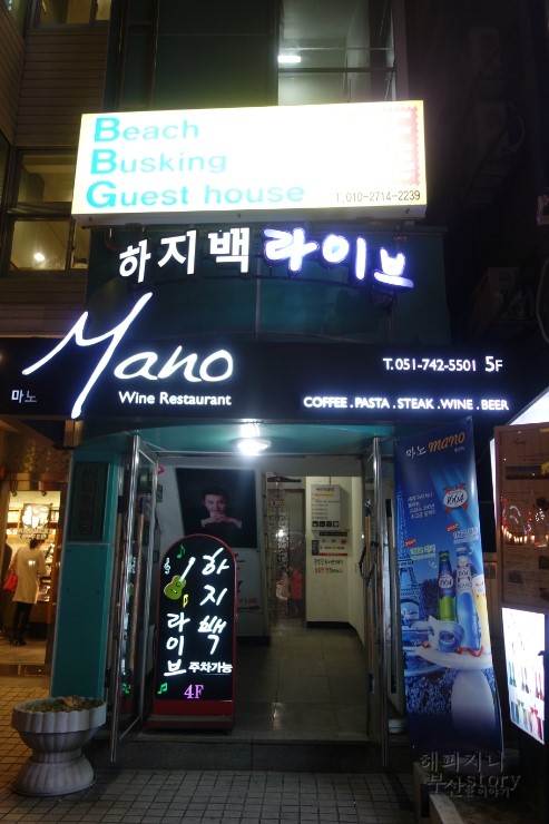 추억속으로 라이브카페 이미지